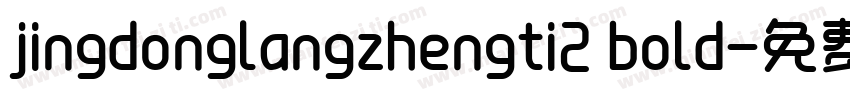 jingdonglangzhengti2 bold字体转换